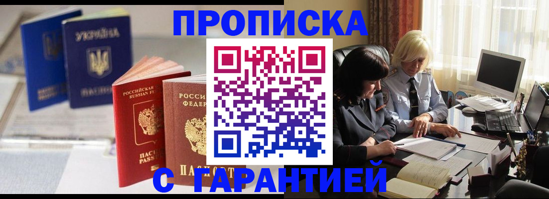 временная регистрация для всех в Дятьково