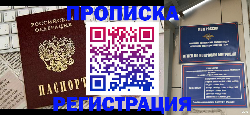 прописка ребенка в Дятьково