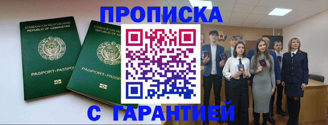 прописка иностранных граждан в Дятьково
