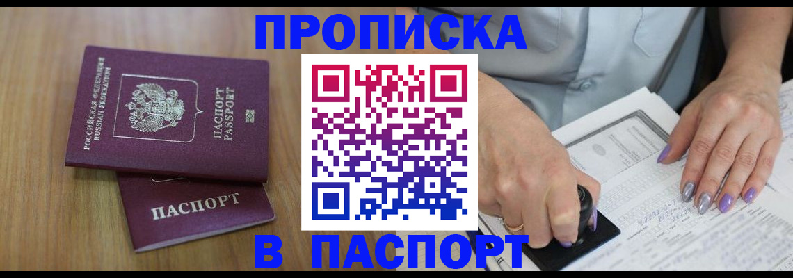 пропишу в квартире в Дятьково