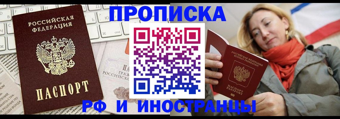 временная регистрация для всех в Дятьково