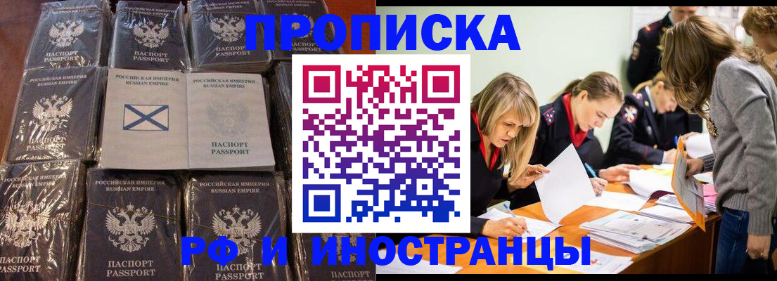 временная регистрация 2025 в Дятьково